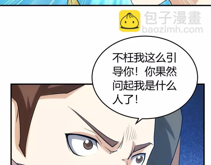 第126话 双线追踪！57