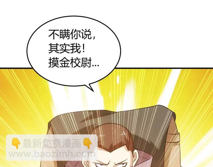 第126话 双线追踪！62
