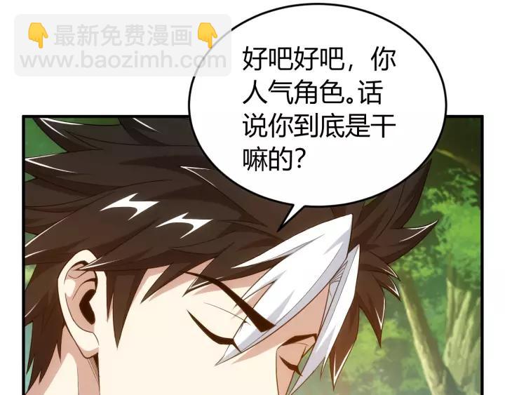 第126话 双线追踪！69