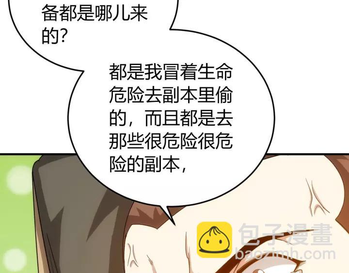 第126话 双线追踪！71