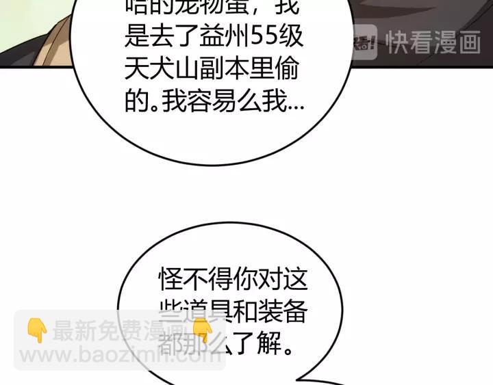 第126话 双线追踪！73