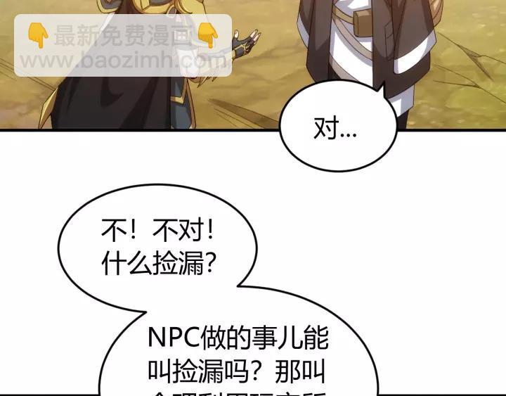 第126话 双线追踪！79