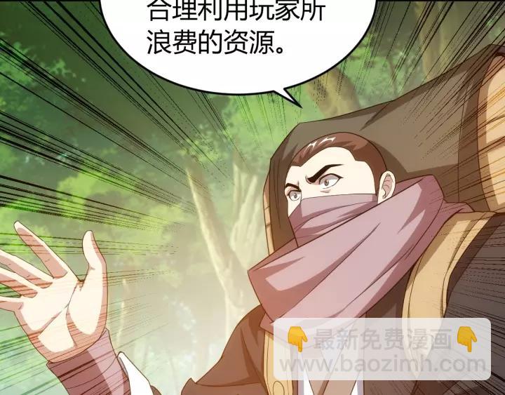 第126话 双线追踪！80