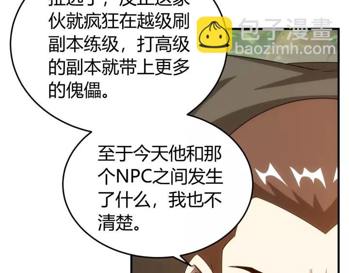 第126话 双线追踪！82