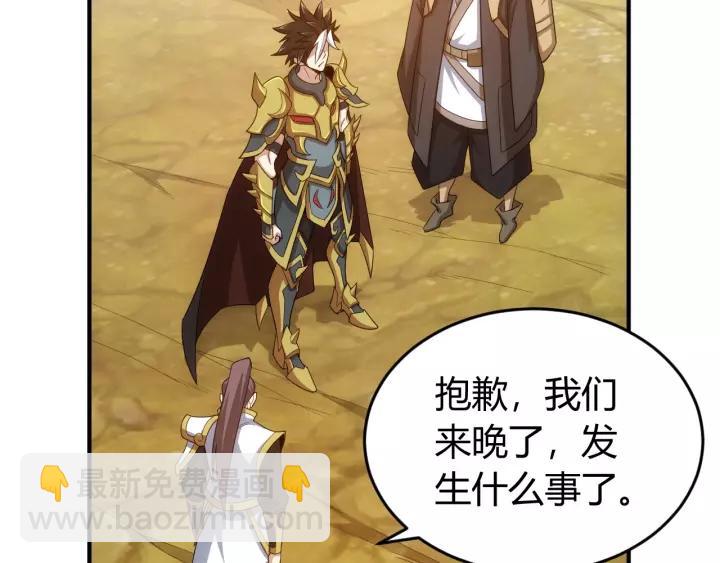 第126话 双线追踪！87