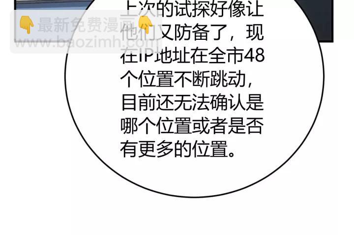 第126话 双线追踪！95