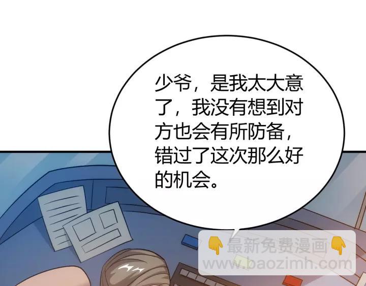 第126话 双线追踪！96