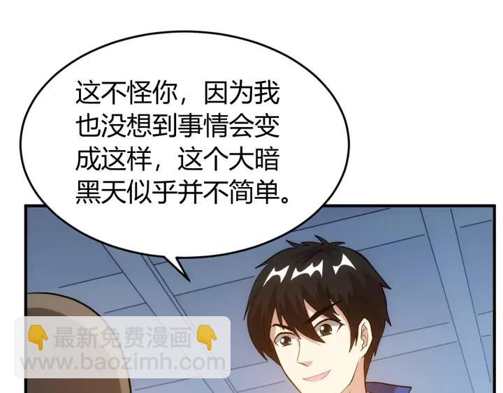 第126话 双线追踪！98
