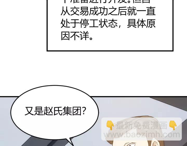 第130话 我有苦衷74