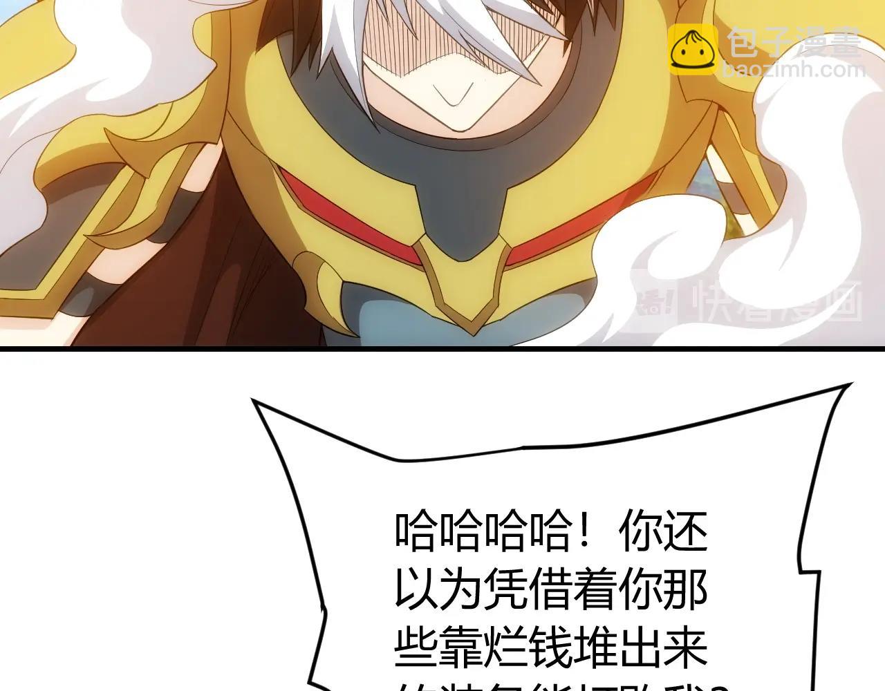 第131话 钱买不到实力？！142