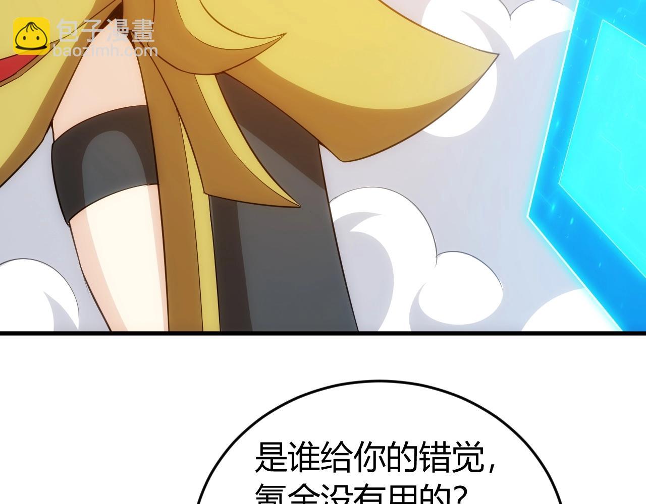 第131话 钱买不到实力？！146