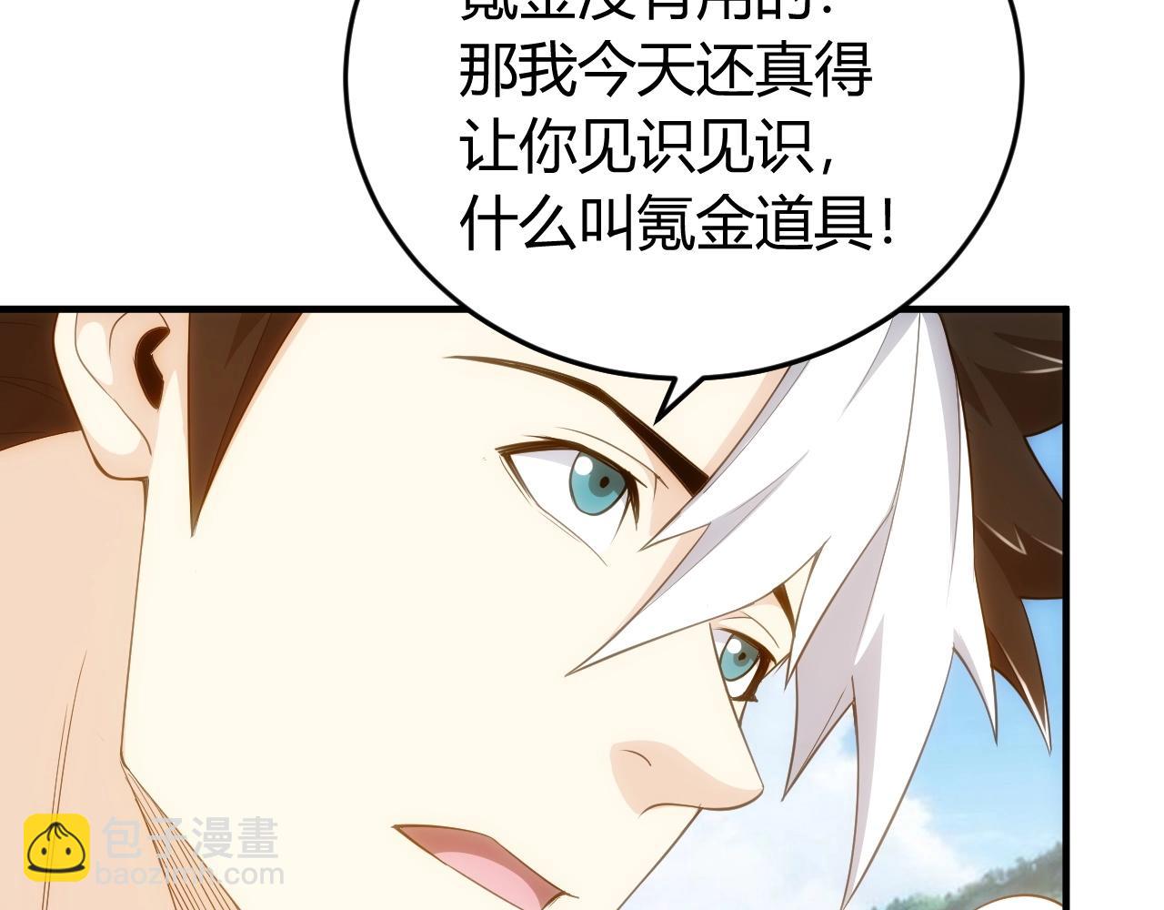 第131话 钱买不到实力？！147