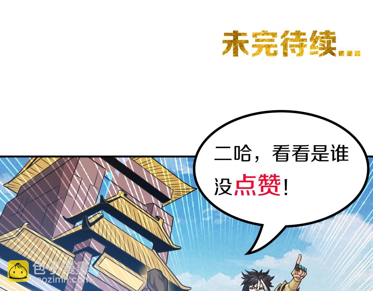 第131话 钱买不到实力？！150