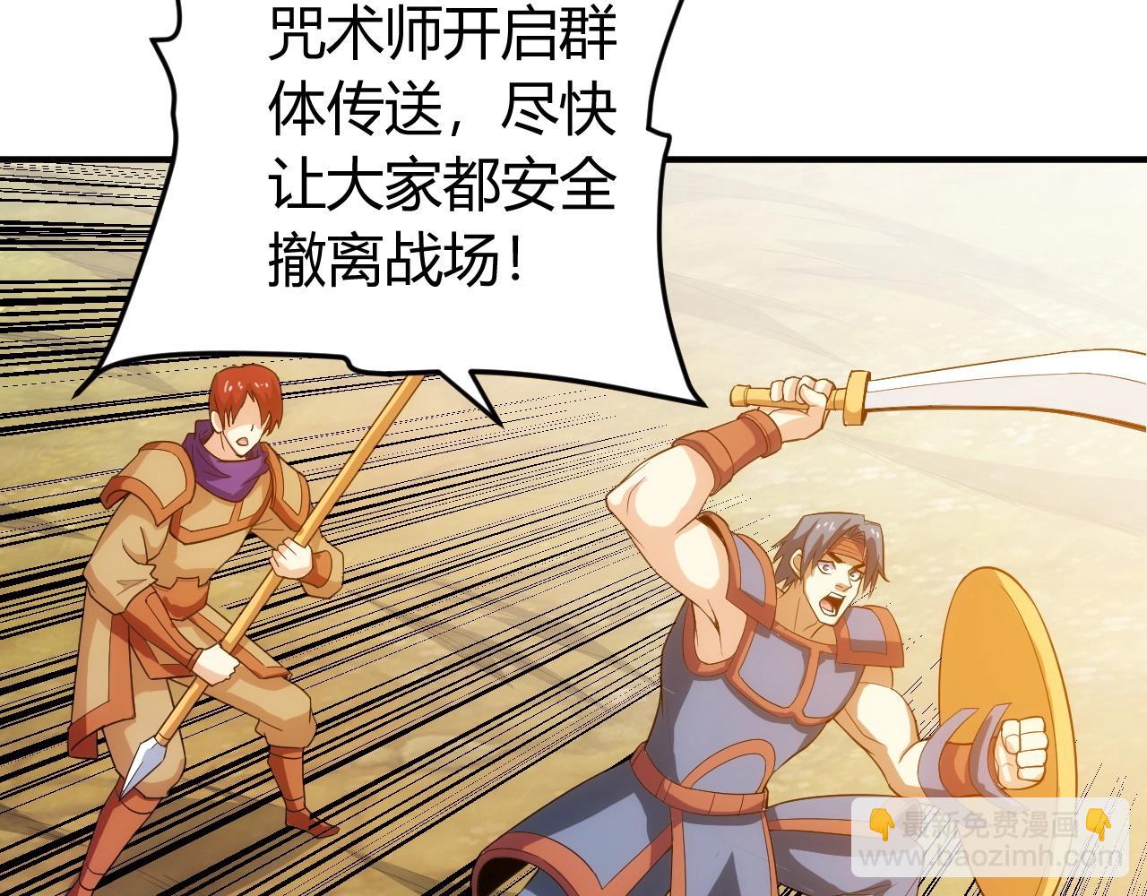 第131话 钱买不到实力？！21