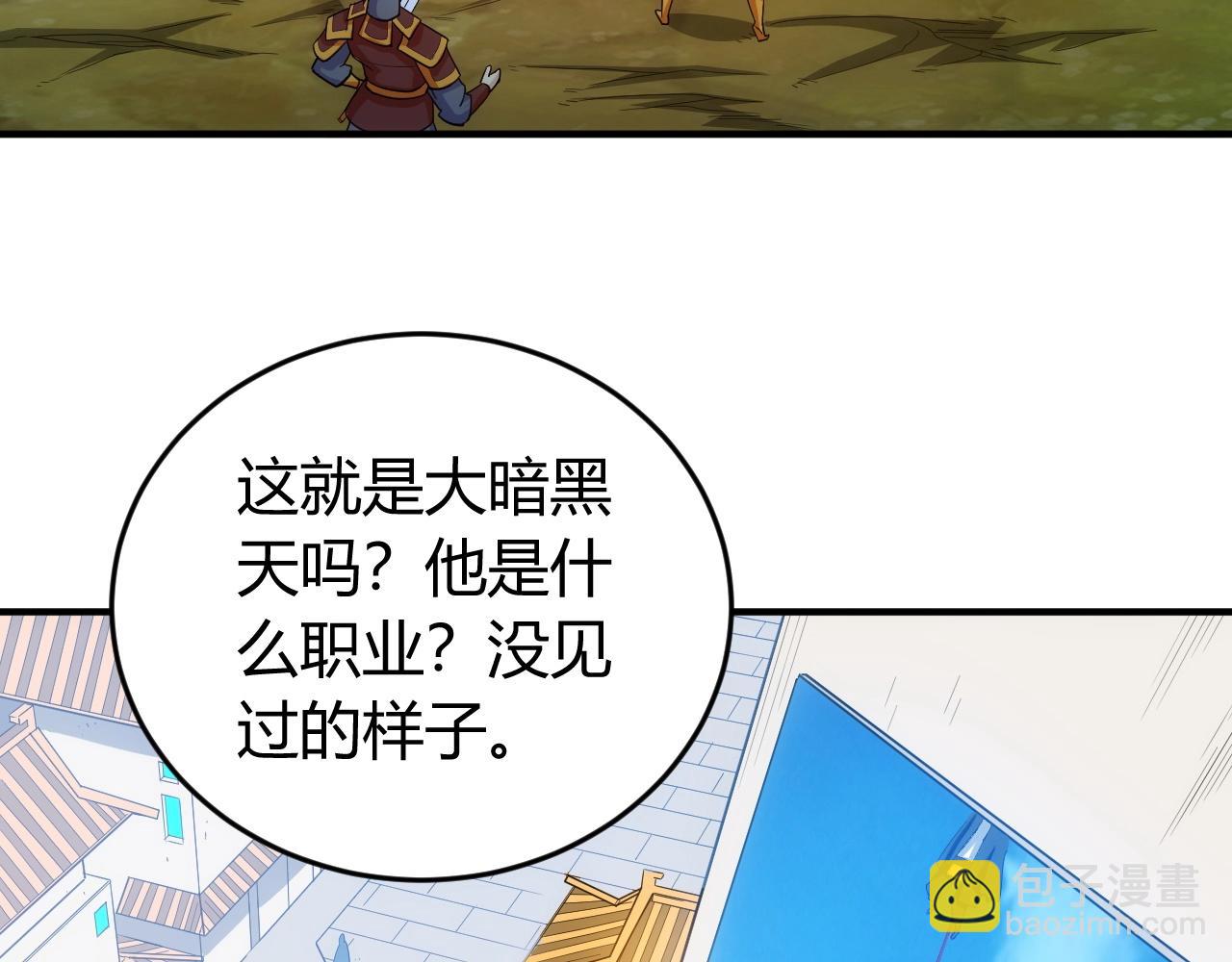 第131话 钱买不到实力？！29