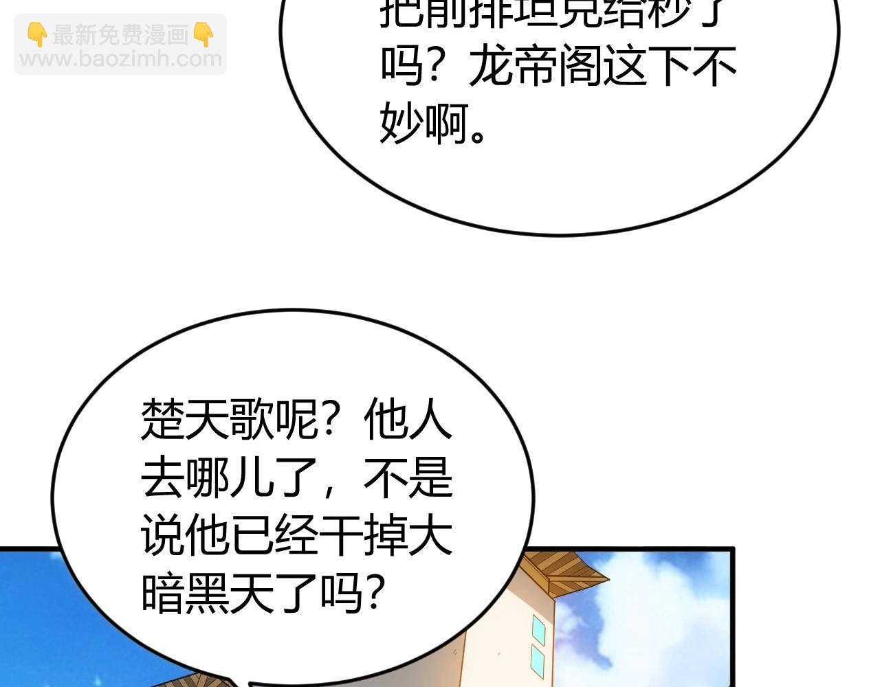 第131话 钱买不到实力？！31