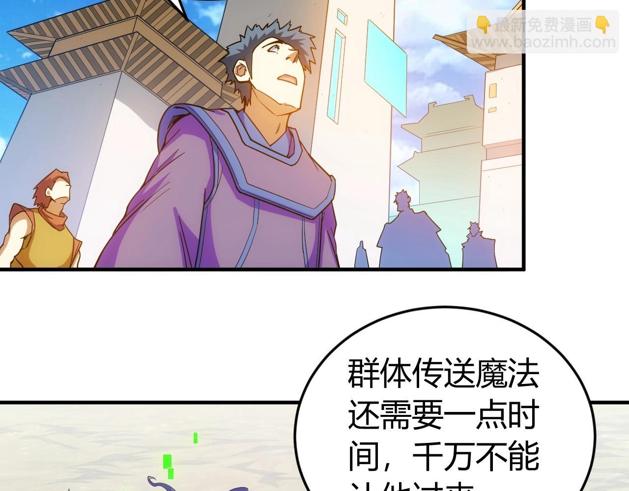 第131话 钱买不到实力？！32