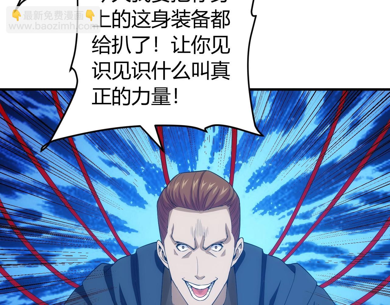 第131话 钱买不到实力？！58