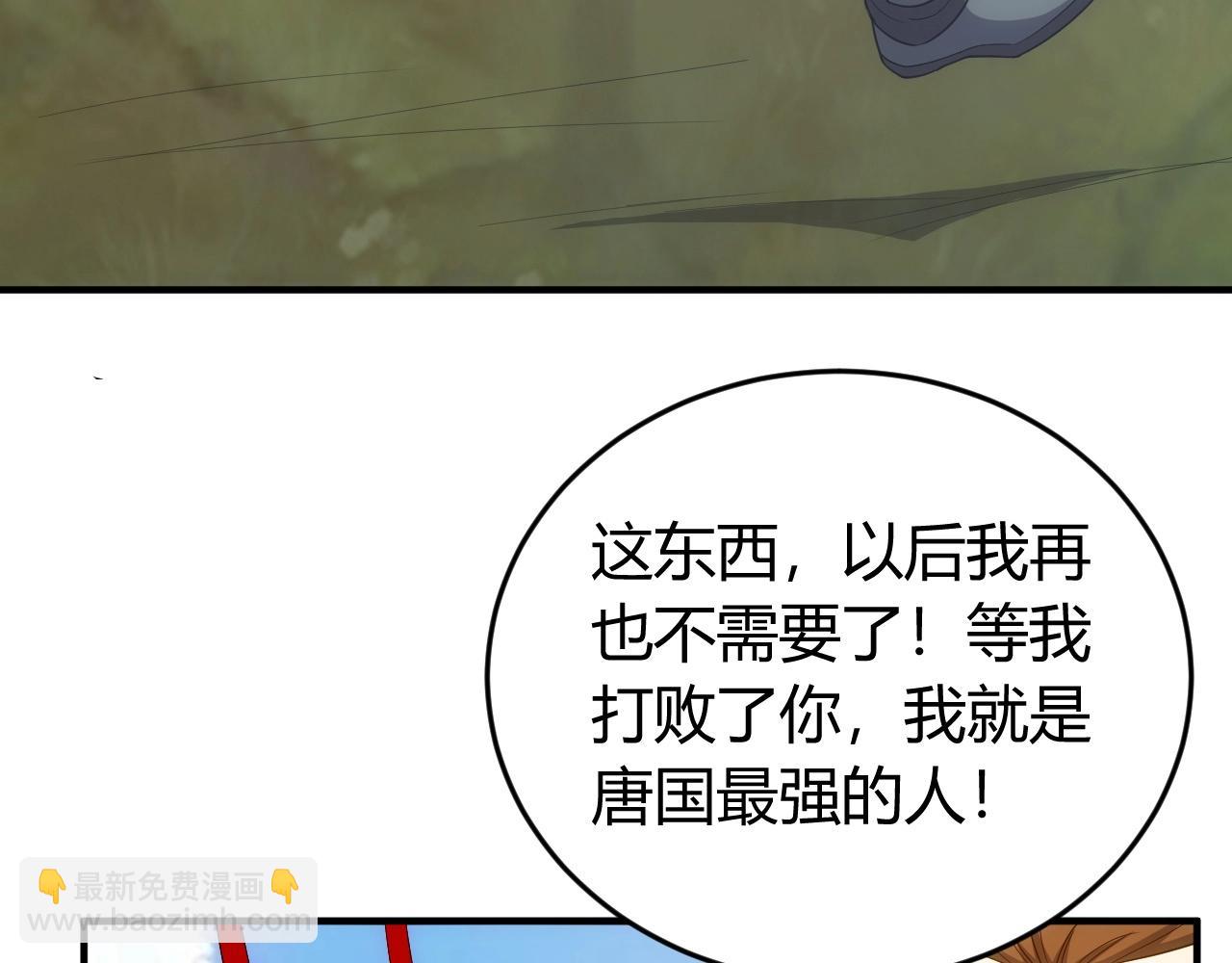 第131话 钱买不到实力？！79