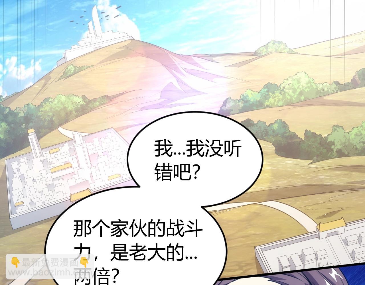 第131话 钱买不到实力？！85