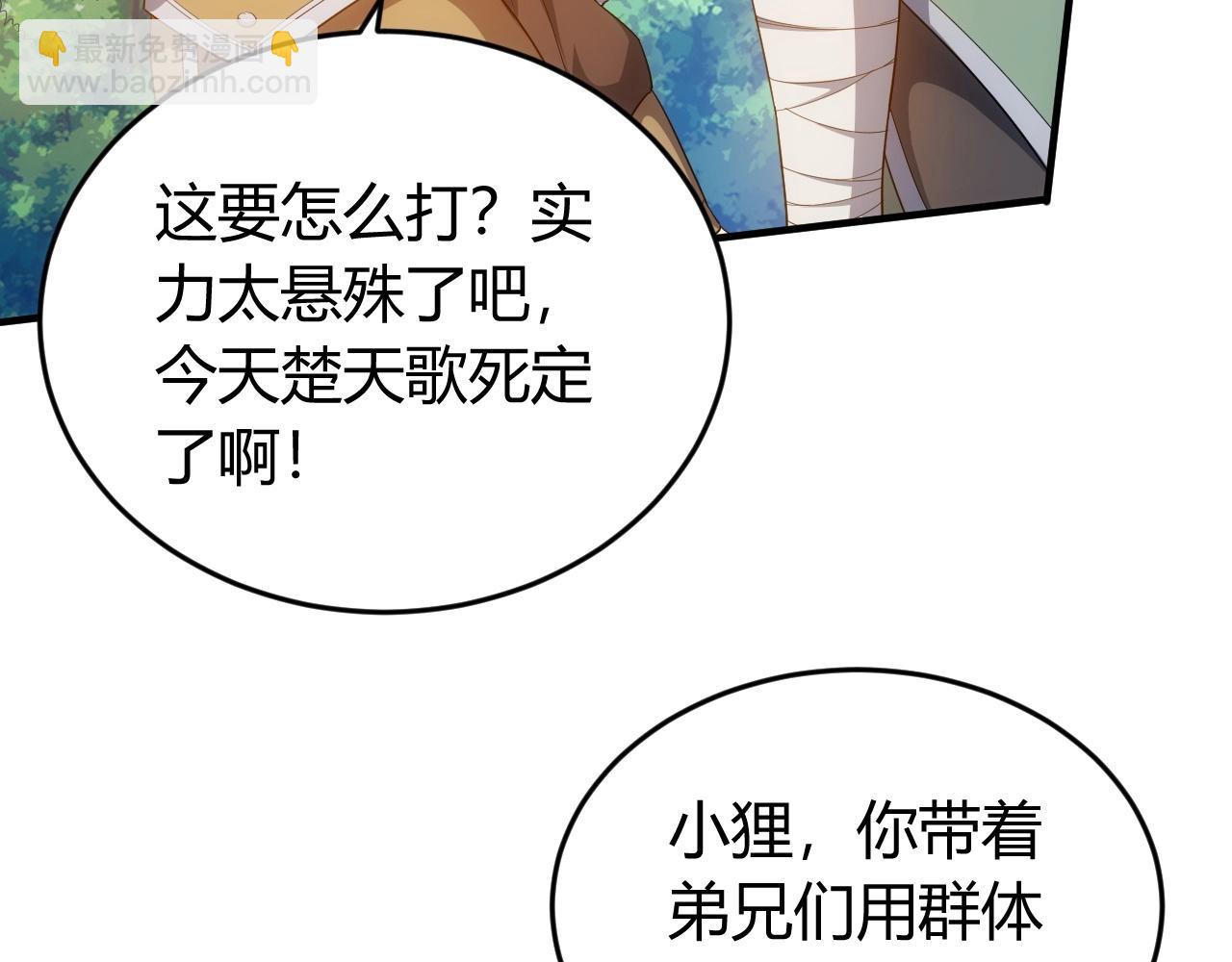 第131话 钱买不到实力？！88