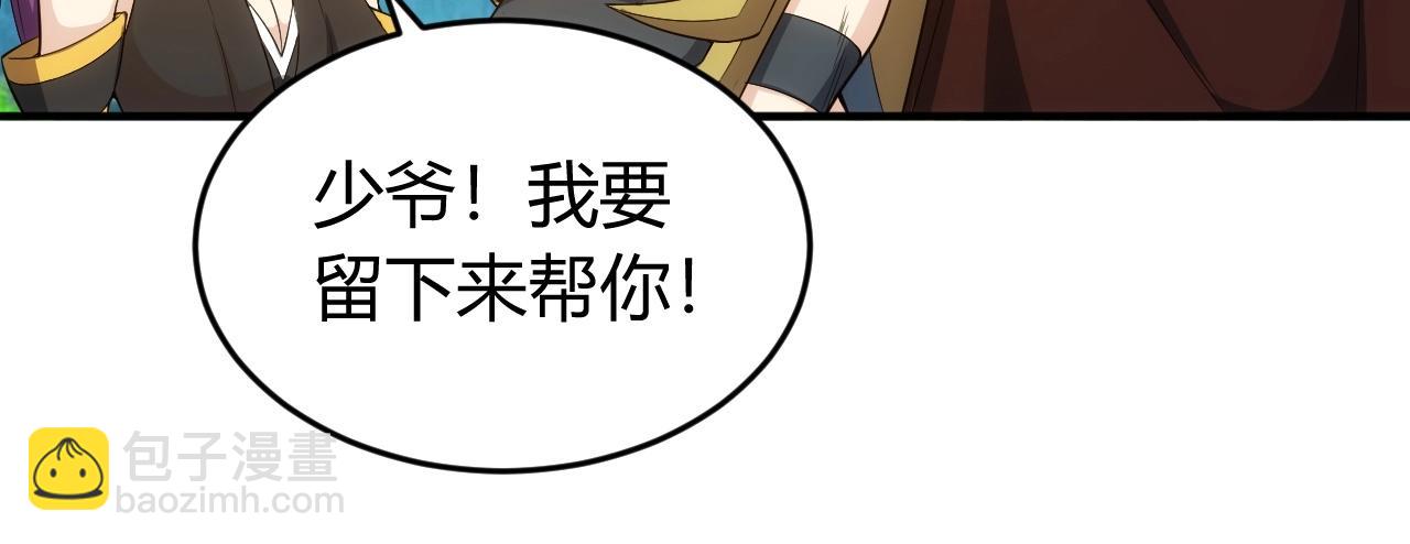 第131话 钱买不到实力？！90