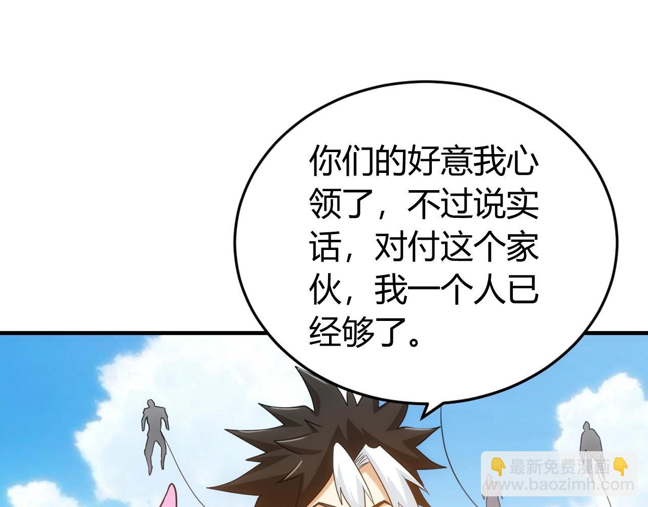 第131话 钱买不到实力？！91