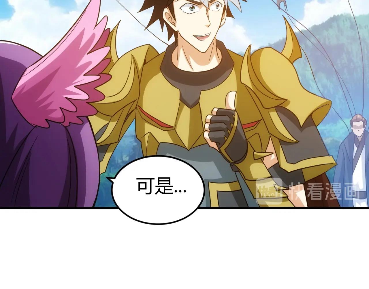 第131话 钱买不到实力？！92