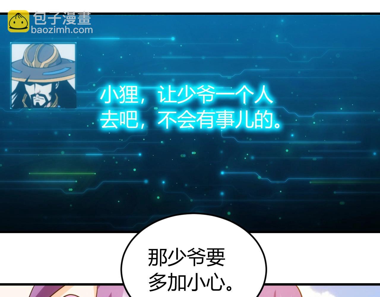 第131话 钱买不到实力？！94