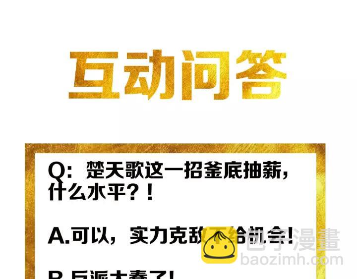 第133话 釜底抽薪133