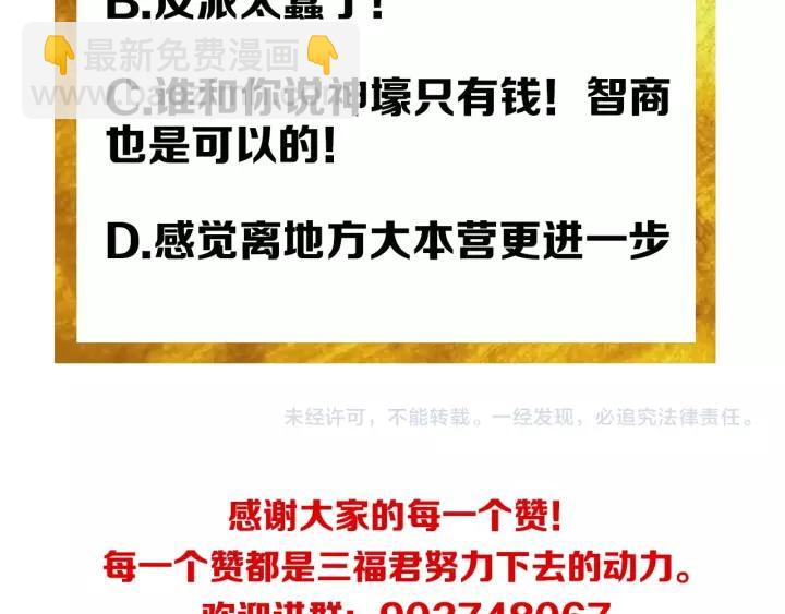 第133话 釜底抽薪134