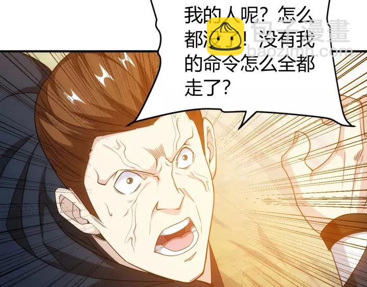 第133话 釜底抽薪60