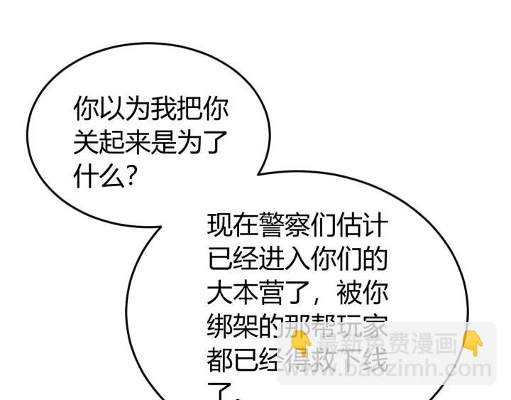 第133话 釜底抽薪62