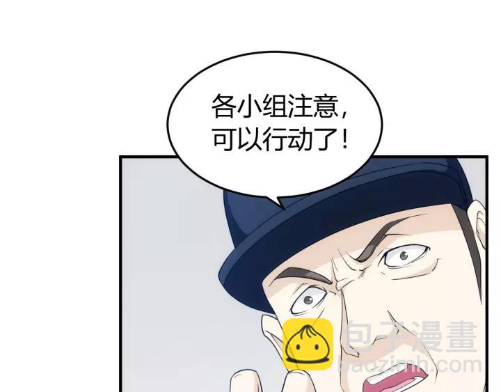 第133话 釜底抽薪7