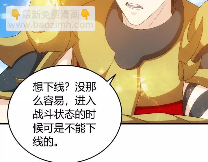 第133话 釜底抽薪73