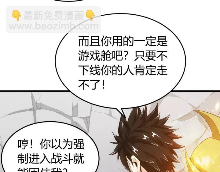 第133话 釜底抽薪74
