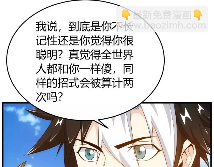 第133话 釜底抽薪86