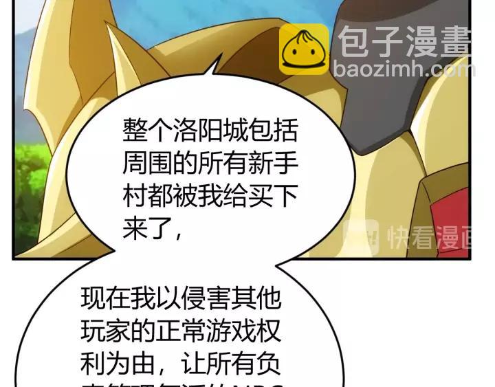 第133话 釜底抽薪90