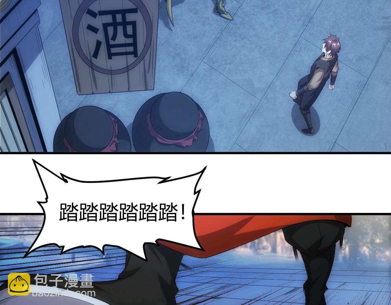 第136话 钉子户？！106