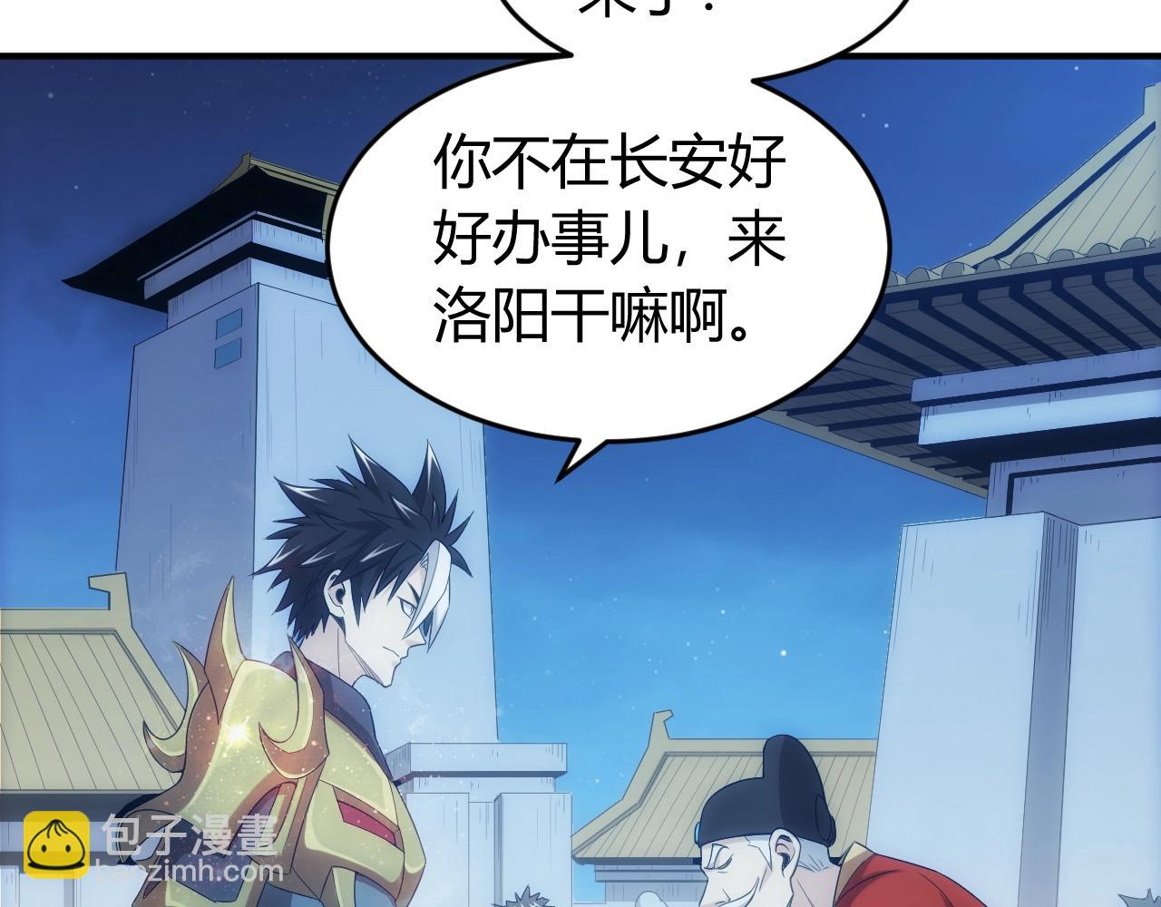 第136话 钉子户？！110