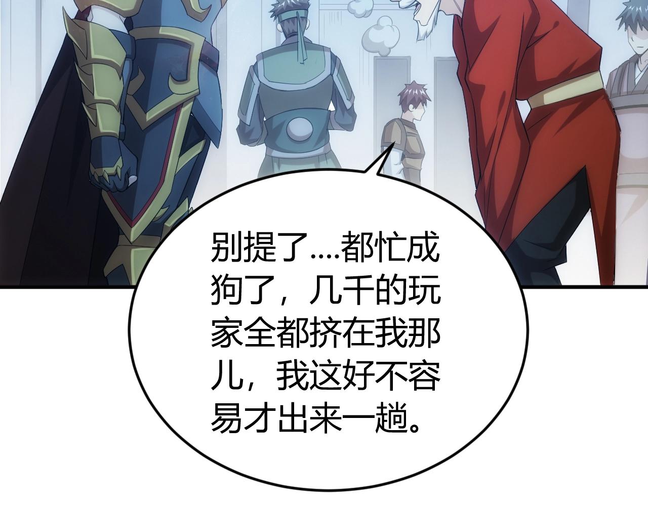 第136话 钉子户？！111