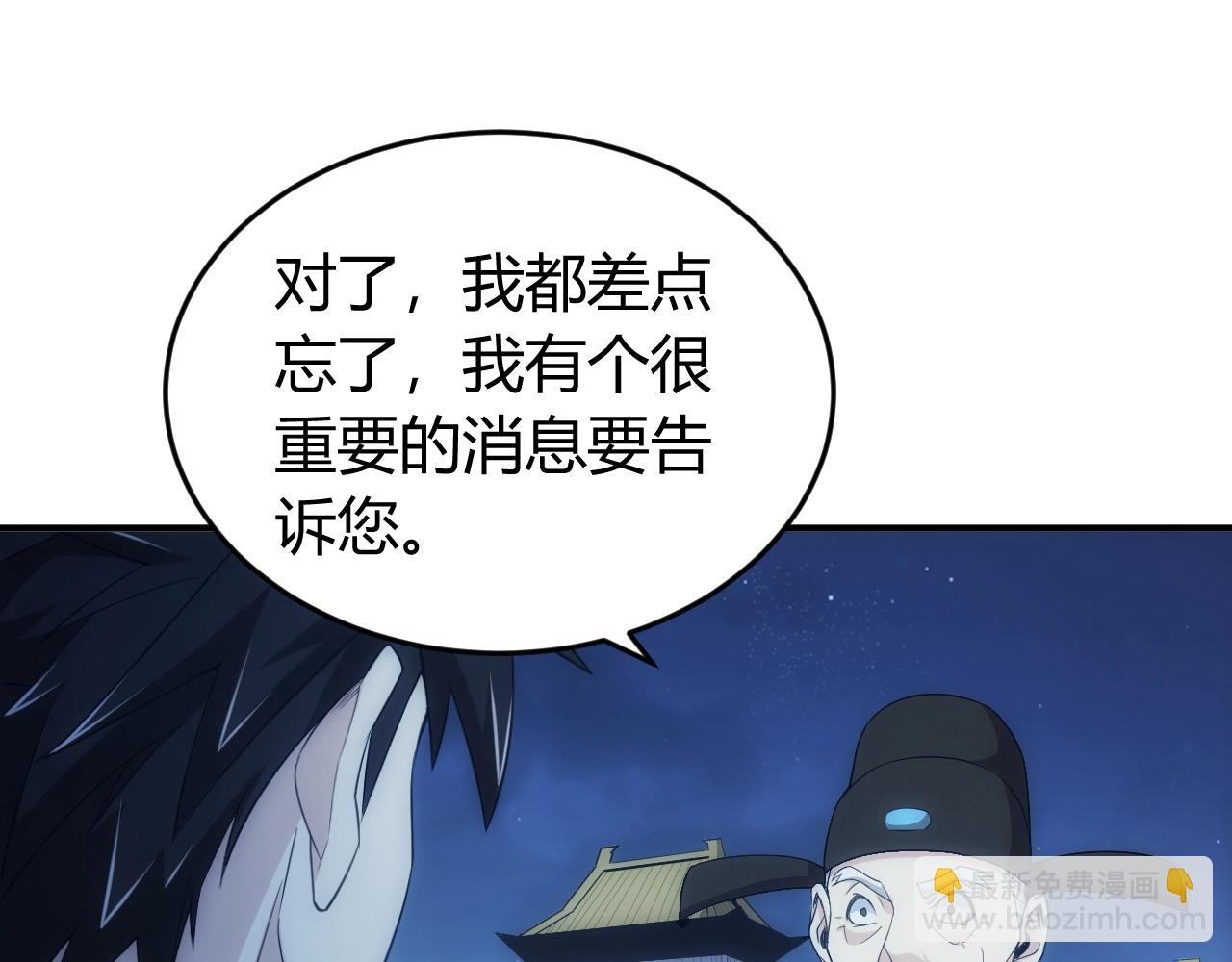 第136话 钉子户？！112