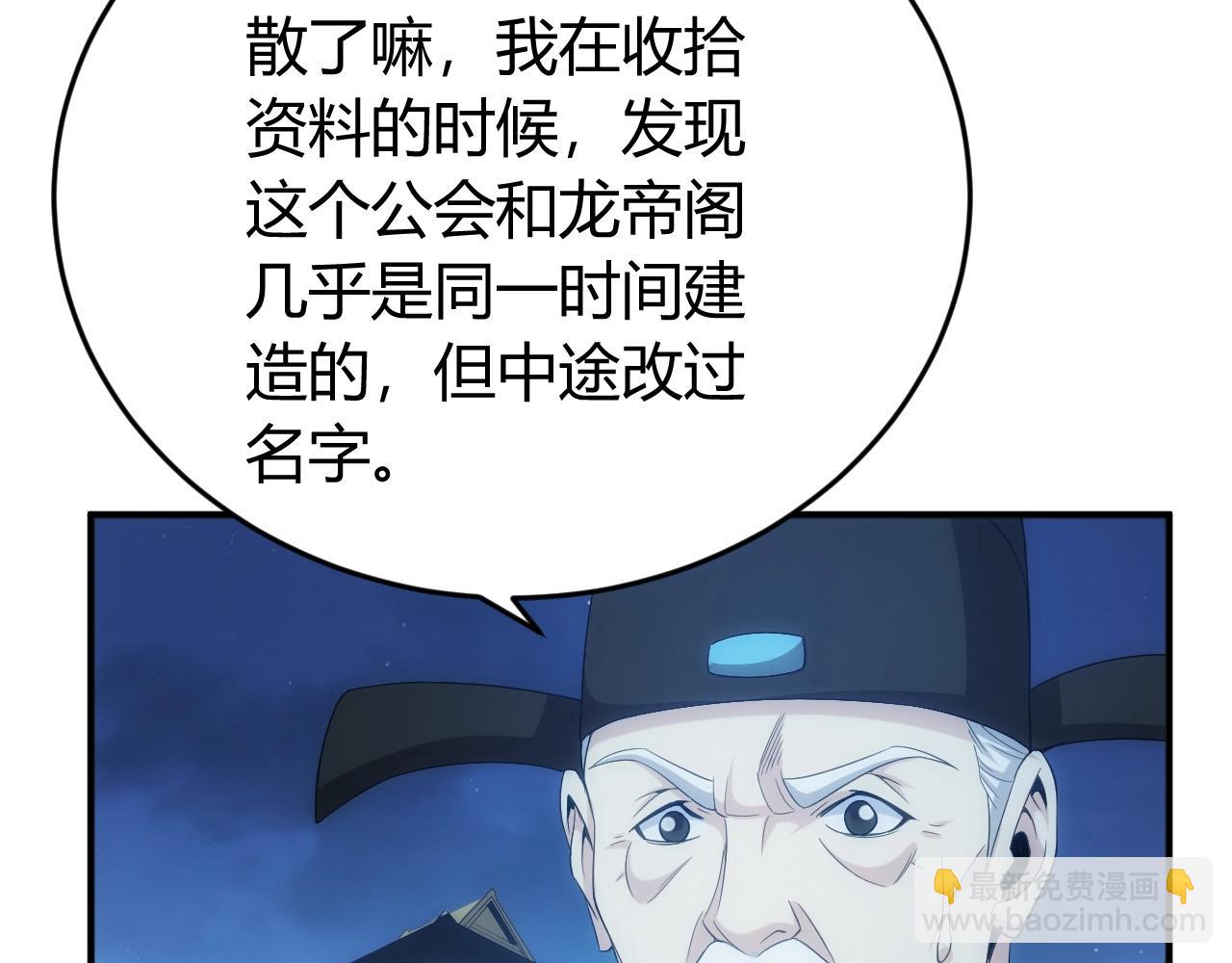 第136话 钉子户？！114