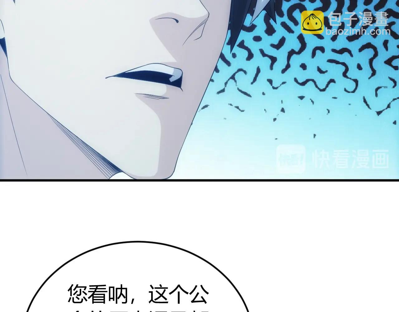 第136话 钉子户？！118