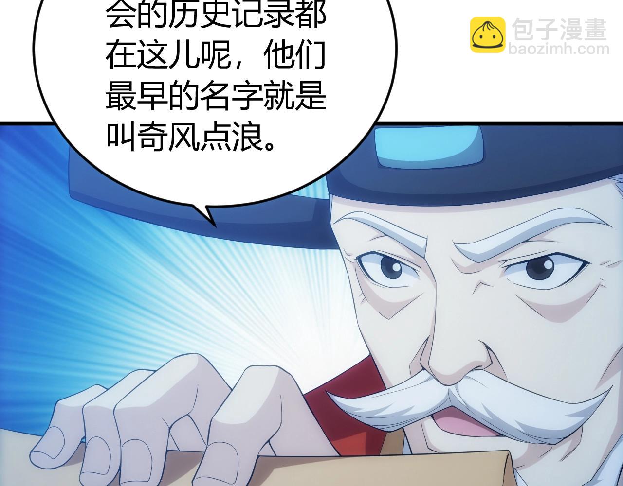 第136话 钉子户？！119