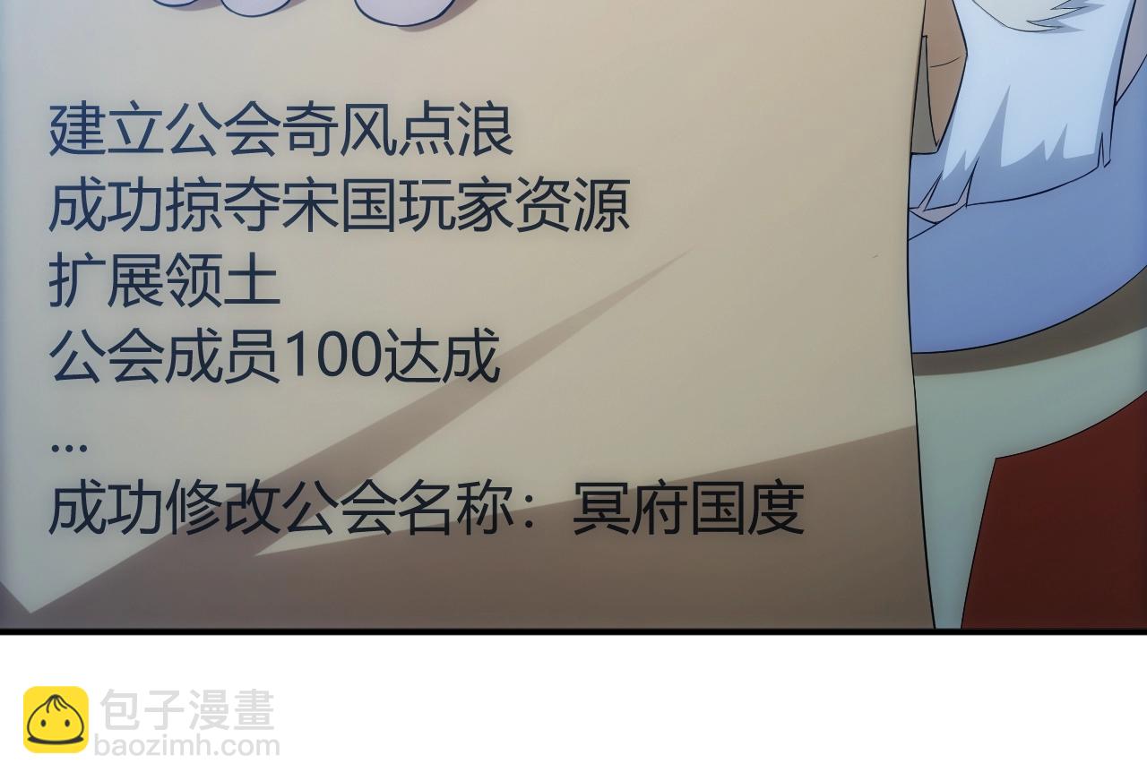 第136话 钉子户？！120