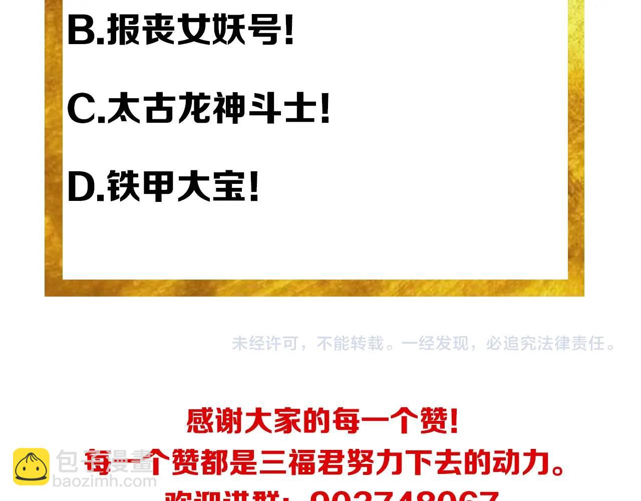 第136话 钉子户？！125