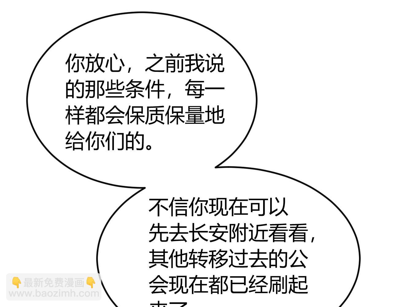第136话 钉子户？！16