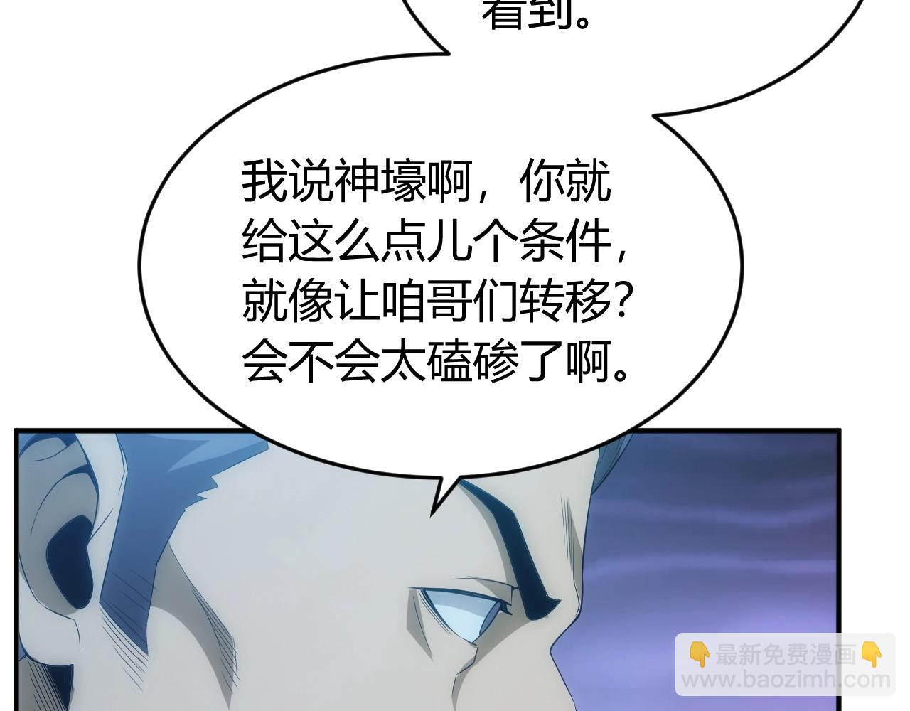 第136话 钉子户？！19
