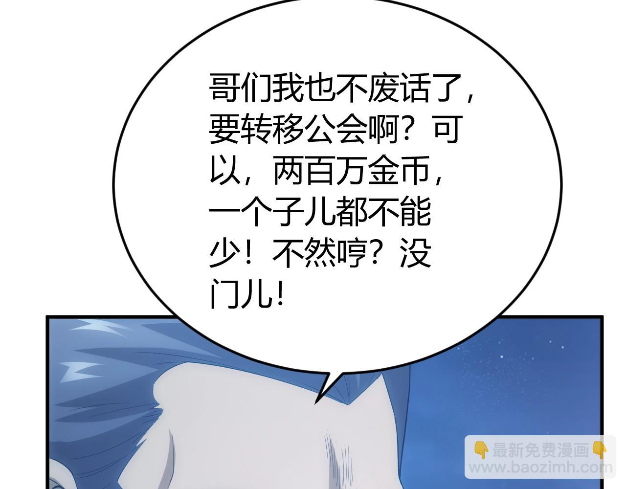 第136话 钉子户？！25